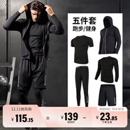 艾倫伯頓（Alen Botun）健身服男跑步運(yùn)動(dòng)套裝籃球秋季速干衣高彈訓(xùn)練晨跑服緊身足球衣服 五件套（速干透氣 四季可穿） 3XL(190-220)斤