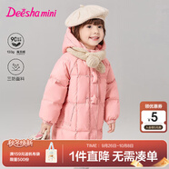笛莎（DEESHA）童裝女童可愛裝飾羽絨服2024冬季新款女寶寶連帽三防長(zhǎng)款羽絨服 草莓粉 120