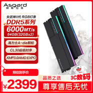 阿斯加特（Asgard）64GB(32GBx2) DDR5 6000 臺式機內存條 女武神·瓦爾基里II代 RGB燈條 海力士A-die CL30 極夜黑