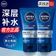 妮維雅（NIVEA）男士面霜水活多效潤(rùn)膚露補(bǔ)水保濕滋潤(rùn)臉部潤(rùn)膚乳女擦臉油護(hù)膚品 水活多效潤(rùn)膚露50g*2瓶