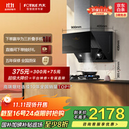 方太吸油煙機(jī)灶具套裝側(cè)吸式煙灶套裝揮手智控23大風(fēng)量5.0kW燃?xì)庠頙CD10C+TH32B