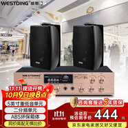 威斯汀壁掛音響無(wú)源音箱需連功放機(jī)商場(chǎng)超市店鋪背景音樂(lè)喇叭公共廣播壁掛音箱B05黑/30W/5英寸一拖二