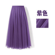 歌班婭2023春夏季新款半裙冬裙a字高腰蓬蓬裙大擺網(wǎng)紗裙半身長(zhǎng)裙女 紫色 長(zhǎng)75cm左右