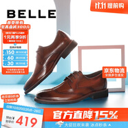 百麗/BELLE商場同款牛皮革男商務(wù)正裝皮鞋B3217CM0 啡色2 41 