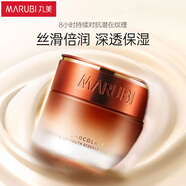 丸美面霜 巧克力青春絲滑精華霜50g 抗皺緊致保濕 改善粗糙 護膚女