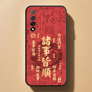 華為智選nzones7pro手機殼SP200新年發(fā)財中國風喜慶軟套潮防摔軟 ac (4)諸事皆順紅 SP200【單殼】