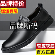 【100%牛皮】特價清倉處理斷碼撿漏男鞋百搭商務休閑皮鞋男爸爸鞋 一腳蹬黑色合成革 40