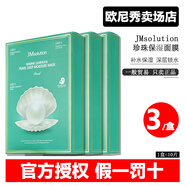 JMsolution韓國進(jìn)口JM面膜補水保濕珍珠蜂蜜舒緩肌膚官方正品急救補水面膜女 JM珍珠面膜【3盒】