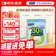 FANCL HealthScience男性30+每日營(yíng)養包 30日量 復合維生素鋅輔酶Q10 緩解疲勞提精力
