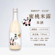蘇州橋桂花米露0.5度750ml送禮袋江南特產(chǎn)米酒冬釀酒蜜桃原味荔枝 在江南·蜜桃米露750ml