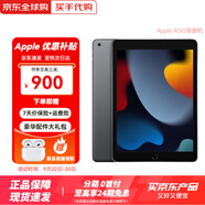 【活動(dòng)特惠】Apple iPad9代（第九代）10.2英寸平板電腦 iPad 9代 灰色 WiFi款 256GB【原裝未使用+店保2年】
