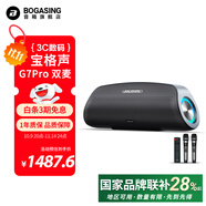 BOGASING寶格聲G7Pro桌面便攜式藍牙音箱電腦家用無線話筒麥克風(fēng)戶外k歌聲卡音響hifi家庭ktv套裝生日禮物 銀河灰【音箱+雙話筒+遙控器】 【高品質(zhì)DSP芯片+HiFi無損音質(zhì)】