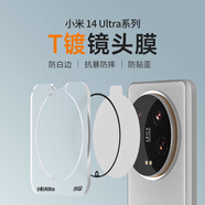 圖上途 【一蓋秒貼】小米14Ultra鏡頭膜后置攝像頭鋼化膜14Pro保護膜新款Ar增透超薄高清防摔防爆不頂殼 2片裝【鏡頭膜小屏幕膜一體】 小米14pro