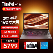 ThinkPad E系列 可選E14/E15/E16 輕薄商務(wù)辦公游戲?qū)W生全能本IBM聯(lián)想筆記本手提電腦 可選2023款酷睿i5/i7 E16：I5-13500H 02CD 黑色 升級至：16G內(nèi)存 