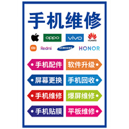 咲光手機維修刷機解鎖更換電池手機回收標識牌手機店維修廣告牌貼紙玻 手機店海報-01 35x50cm
