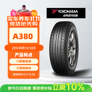 優(yōu)科豪馬（yokohama）橫濱輪胎/汽車輪胎 205/60R16 92H ASPEC A380 原配鈴木/天語SX-4