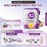 a2奶粉 澳洲紫白金版  A2嬰幼兒配方牛奶粉1段(0-6月)900g*6罐