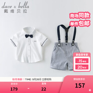 戴維貝拉（DAVE＆BELLA）紳士帥氣棉麻短袖背帶褲男童套裝兒童夏裝男寶寶幼兒園 白色DB13370 100 cm（建議身高90-100cm）