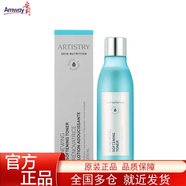 安利雅姿臻透煥白系列面部護膚品化妝品 雅姿臻透煥白. 雅姿煥活柔膚水