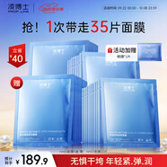 凌博士輕凌彈潤緊致舒緩熬夜補水玻尿酸HA60面膜學(xué)生黨送女友 【HA60 20片面膜】到手35片