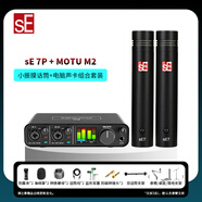 sE7/8/7P/8P小振膜樂(lè)器麥克風(fēng)話筒吉他古箏二胡鋼琴小提琴大合唱拾音錄音直播話筒 sE 7P+MOTU M2+贈(zèng)品+精調(diào)