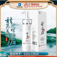 貝詩黛兒七水深海泥美白身體乳全身面部白皙曬后補水保濕女士男士潤膚 深海泥美白身體乳