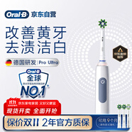 歐樂B成人電動(dòng)牙刷男士女士護(hù)齦Pro4Ultra3D聲波Pro系列深度清潔牙齦呵護(hù)生日禮物送男友女友送禮贈(zèng)