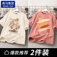 棉致純棉短袖T恤男夏季新款寬松大碼印花打底衫男裝涼感上衣 杏色（晚秋）+粉色（潑墨） L 【115-130斤】