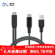 魅聲 T6\/T8\/T9\/G80聲卡邊用邊充電線(xiàn)材（特別提醒：按照所屬型號(hào)購(gòu)買(mǎi)對(duì)應(yīng)線(xiàn)材） T9S/藍(lán)G6（安卓版）邊用邊充電線(xiàn)