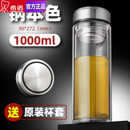 希諾（HEENOOR）大容量雙層隔熱玻璃水杯男士帶蓋家用男泡茶杯茶水分離家用耐高溫 1000ml雙層鋼本色 送杯套+茶刷+