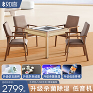 如喜【10萬(wàn)次不卡牌180天換新】麻將機全自動(dòng)餐桌家兩用一體低音電動(dòng) 實(shí)木椅-低音仿玉高雅金 麻將牌型號大小，請聯(lián)系客服