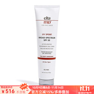 EltaMD美國戶外運動型防曬霜 面部全身防曬乳SPF 50防水防汗紫外線清爽 85g