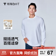 拇指白小T【斷碼清倉】春季圓領(lǐng)長(cháng)袖t恤男女打底衫純棉百搭上衣保暖小白T 時(shí)尚微闊-男款皓白 5XL