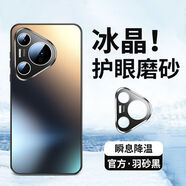 浩酷適用華為Pura70Pro手機(jī)殼帶鏡頭膜全包防摔Pura70磨砂玻璃 【羽砂黑】冰感散熱丨帶鏡頭膜丨磨砂抗紋 華為 Pura 70 Pro