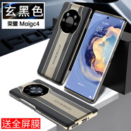 適用榮耀magic4手機殼真皮magic4pro5G魔術(shù)4翻蓋外防摔手機保護殼套 榮耀Magic4【玄黑色】頭層牛皮丨現(xiàn)貨發(fā)售