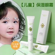 雅琪諾（YAQINUO）學生植物眼霜牛油果眼霜保濕補水滋潤眼部眼周質地細膩細紋魚尾紋 牛油果眼霜1支(體驗裝)