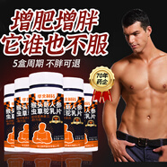 域金方益生菌蛋白粉適搭增肥增胖增重瘦人長肉產品長胖食品成人男女性增肥奶粉長肉（藥房同款不含快速激素） 五盒裝（三盒價格實發(fā)5盒）【咨詢下單有禮】