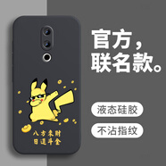戀思適用魅族16thplus手機(jī)殼meizu16th Plus新款M892Q保護(hù)套全包防摔液態(tài)硅膠外殼軟男女網(wǎng)紅十六后殼 【八方來財(cái)】圖案黑+送9D膜 魅族 16th Plus