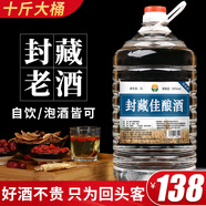 黔立濃香型十斤大桶裝白酒純糧食酒高粱酒瀘州高度白酒散裝泡酒用酒水 60度 5L 1桶 年份更久酒質(zhì)更好