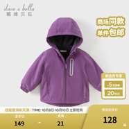戴維貝拉（DAVE＆BELLA）童裝寶寶衣服兒童外套男童春秋女童秋裝大童秋冬加絨戶(hù)外運動(dòng)服裝 閃電紫【DBJ15531-C】 100 cm（建議身高90-100cm）