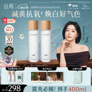 谷雨第三代光感水150ml*2 美白提亮補(bǔ)水保濕爽膚水化妝水