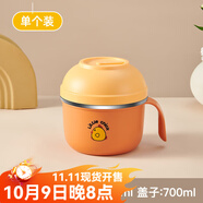 沃德百惠（WORTHBUY）飯盒304不銹鋼上班族學(xué)生專(zhuān)用飯缸飯盆食堂打飯自帶碗餐盒快餐杯 小黃咭快餐杯