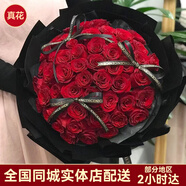維爾斯真鮮花同城配送紅玫瑰花束表白求婚送老婆女友生日禮物當(dāng)日小時達(dá) 52朵紅玫瑰花束【被愛包圍】