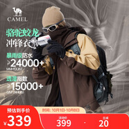 駱駝蛟龍沖鋒衣男女同款潮流運動(dòng)戶(hù)外防雨登山服外套春秋季M34CAFO730