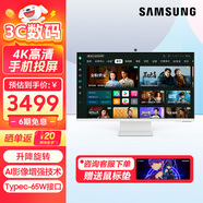 三星（SAMSUNG）AI智慧顯示器32英寸4K白 Type-C手機(jī)投屏藍(lán)牙連接 內(nèi)置音箱攝像頭 升降旋轉(zhuǎn)豎屏 辦公電競外接電腦 S32DM803UC【4K智慧屏】