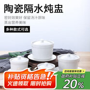 貝瑟斯 陶瓷碗燉盅 湯碗隔水燉盅內膽蒸蛋碗小燕窩盅月子餐具罐帶蓋勺碟