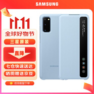 三星（SAMSUNG）原裝手機殼 Galaxy S20 ultra 鏡面智能保護套 s20+ S20 鏡面智能保護套【浮氧藍】