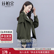 絲柏舍2025秋裝新款女裝蝙蝠袖外套休閑上衣