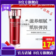 韓雅【官方直營(yíng)店】韓雅   ANYA韓雅ANYA韓雅修復套裝水精華補水 韓雅臻紅凝時(shí)乳液120ml