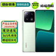 小米13 小米13Pro 二手手機 5G手機 徠卡光學(xué)鏡頭 第二代驍龍8 小米旗艦 專業(yè)拍照游戲手機 曠野綠【小米13pro】 12+256G 嚴選電池效率極佳 99新